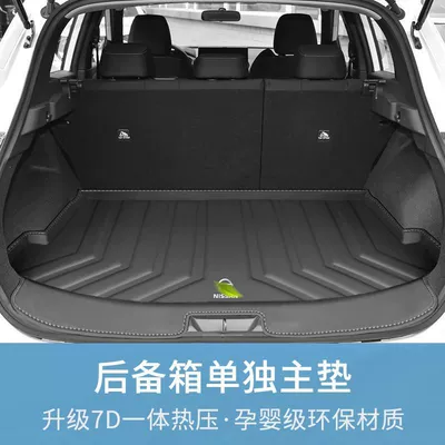 Trunk Mat | 16-25 Qashqai Tpe Trunk - jade-black-bag-threshold-mat-16-25note-the-year-when-placing-an-order-for-nissan-qashqai