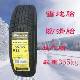 1556513雪地胎冬季防滑加厚钢丝胎电动四轮车安装新能源汽车