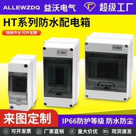 电缆接线盒;配电箱;线缆接线盒