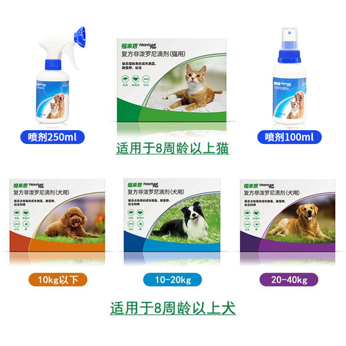 Fulian Small Dog Droplet Medium Dog Droplet Large Dog Droplet Cat Droplet Pet External Insect Repellent Spray