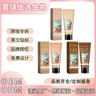 OCEAURA ���w���ڷ۵�˪ ��Ȼ���~ɫ���w�̝�������観֊y�۵�Һ
