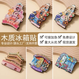 冰箱贴
