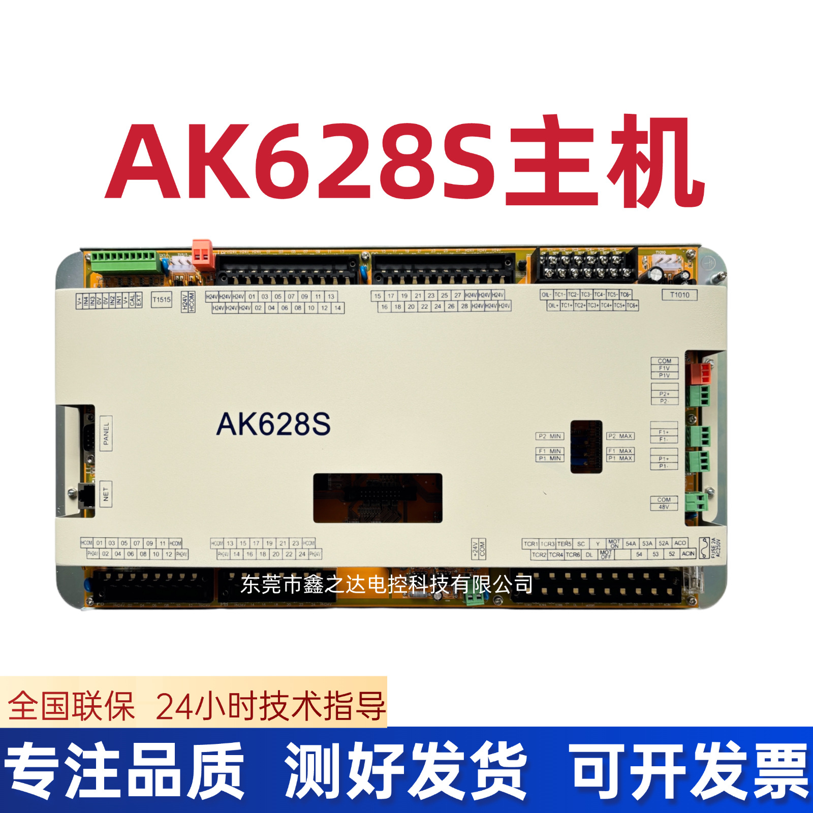 海天注塑机弘讯电脑主机弘讯AK628S 主机板全新可开发票 质保一年