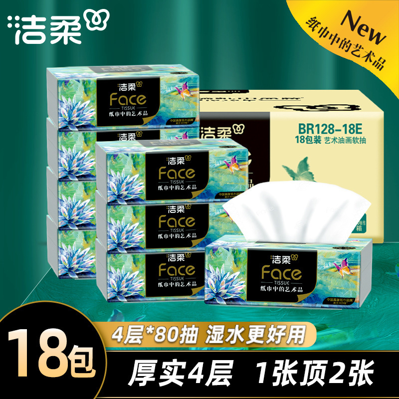 Jierou Oil Painting Tissue Paper 4 Layers 80 Sheets 18 Packs Full Box of Sanitary Napkins Household Affordable Napkins Facial Tissue Paper Jierou Oil Painting Tissue Paper 4 Layers 80 Sheets 18 Packs Full Box of Sanitary Napkins Household Affordable Napkins Facial Tissue Paper