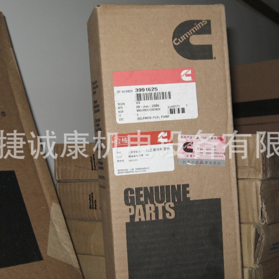 康明斯B系列熄火电磁阀3991625原厂纯正工程机械康明斯熄火电磁阀