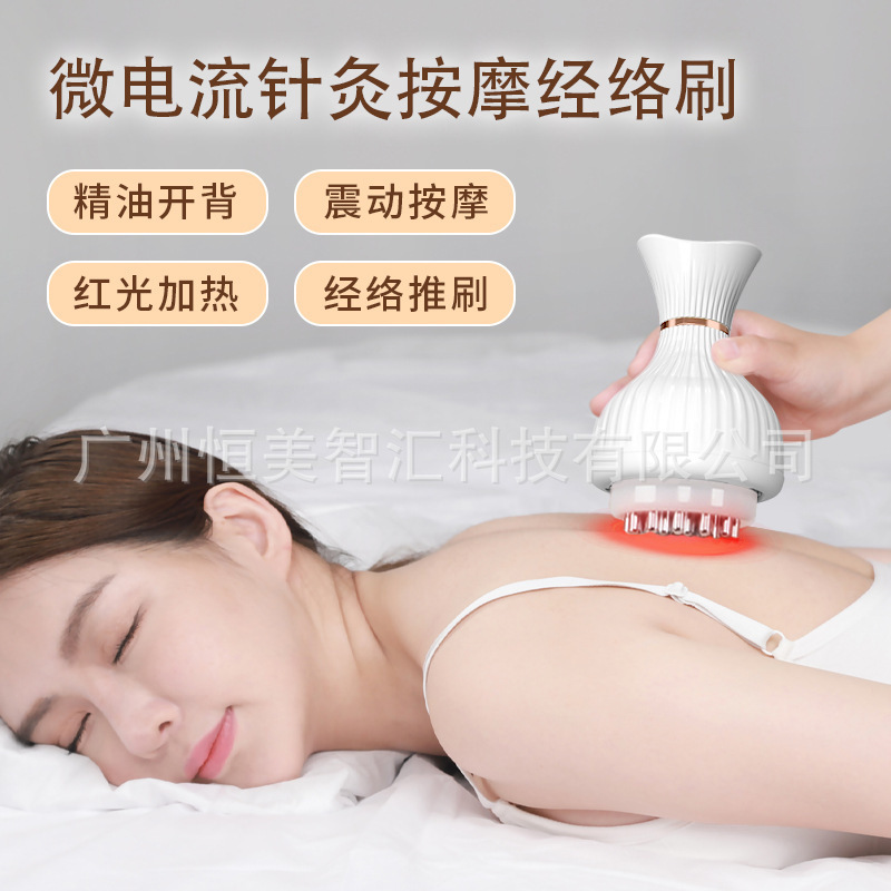 経絡ブラシ通経微電流振動マッサージ器リンパ疎通筋絡五行養生器電動掻爬器|undefined