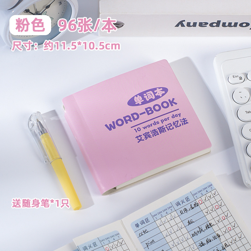 Aprenda el libro de palabras de bolsillo, el método de memoria de Ebbinghaus, el inglés de alto valor, la revisión de la escuela secundaria, el libro de hojas sueltas