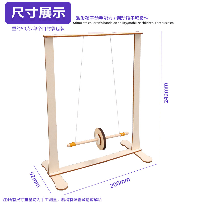Maxwell Diy Rolling Instrument Tecnología Pequeña producción Experimento de física infantil Invención Modelo de gravedad Equipo de divulgación científica