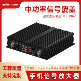 Medium Power Customized Products Engineering Grade Mobile Phone Signal Amplifier House Home Mobile Phone Signal Booster Amplifier