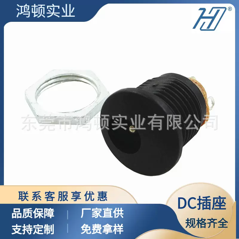 DC插座DC-022/1.65针 带螺纹三脚焊线插板 2.0/2.5芯充电器DC插座