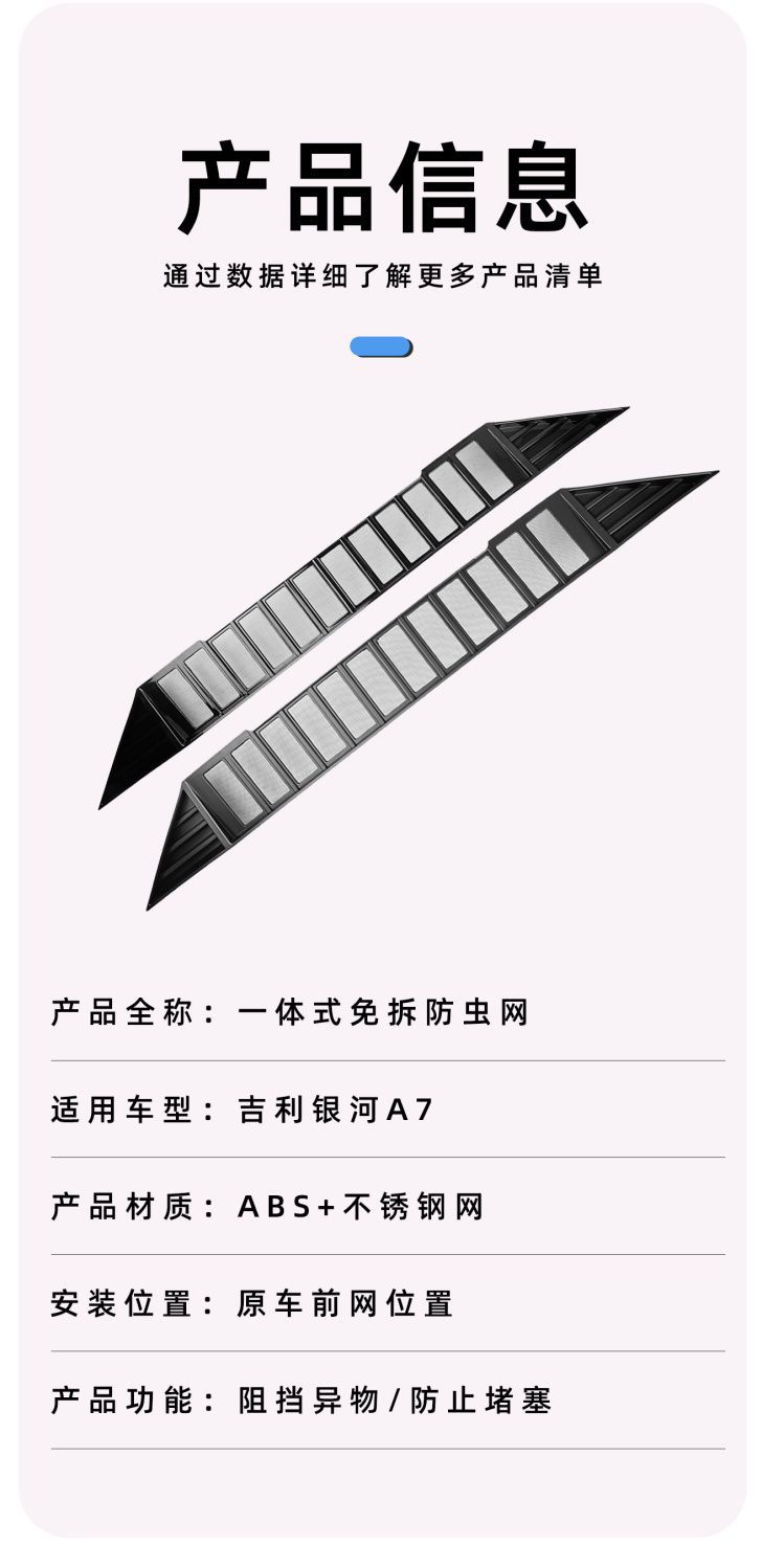 Galaxy A7 Special Anti-Insect Mesh Snap-On No-Disassembly Front Grille Radiator Protective Net Car Exterior Accessories Wholesale