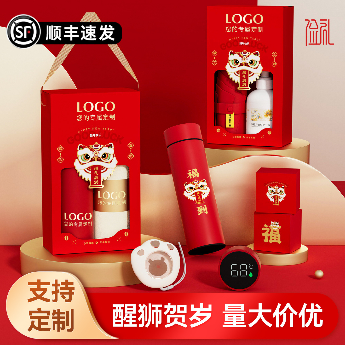 新年礼品定制伴手礼套装活动开业公司年会周年庆实用送员工客户