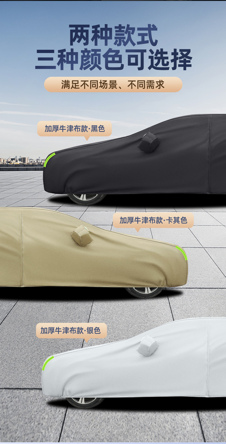 Oxford Cloth 190t Insulated and Thickened Car Cover, Rainproof, Sunproof, Dustproof, All-Season Universal Full Cover Sunshade