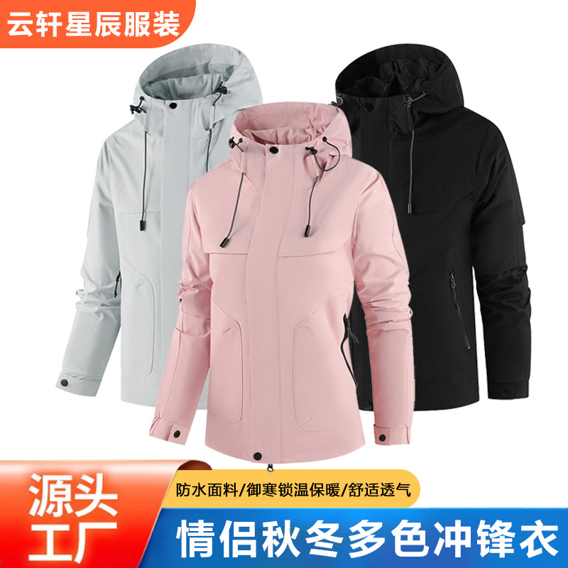 New Fashionable Versatile Autumn and Winter Single-Layer Outdoor Jacket for Women, Water-Repellent Mountain Style Fashion Climbing Camping Workwear