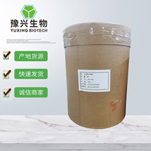 现货 氯化胆碱 食品级 营养强化剂 维生素 增补剂 现货批发