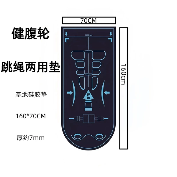 160*70cm [Thick abdominal wheel skipping rope dual-purpose pad] - black mist blue (thickness about 7mm