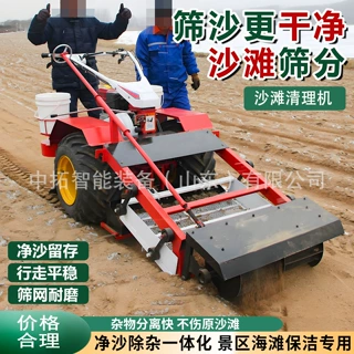 手推式沙滩清理车全自动海滩垃圾清扫机海边环卫保洁清理车
