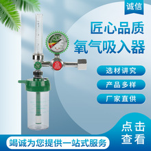 浮標式氧氣吸入器 家用氧氣瓶流量壓力表減壓閥 氧氣瓶氧氣流量計