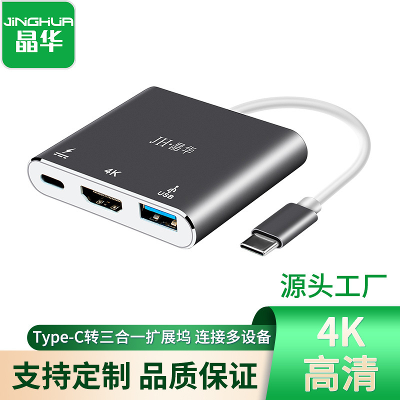 Jinghua Typec Expansion Dock Expansion HDMI Adapter Usb3.0 Interface Computer Notebook Multi-Interface Jinghua Typec Expansion Dock Expansion HDMI Adapter Usb3.0 Interface Computer Notebook Multi-Interface