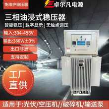 �ͽ�ʽ������ ���ڷ��� ����304-456V ��������400V/380V&plusmn;3%