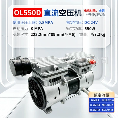 Hava kompressorları: Oil-Free Air Compressor - ol550d-24v-air-compressor