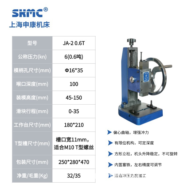 �꿵������JA-2(0.6T/1.0T/1.5T)�ֶ�Բ�����̳崲С����ҡѹ����