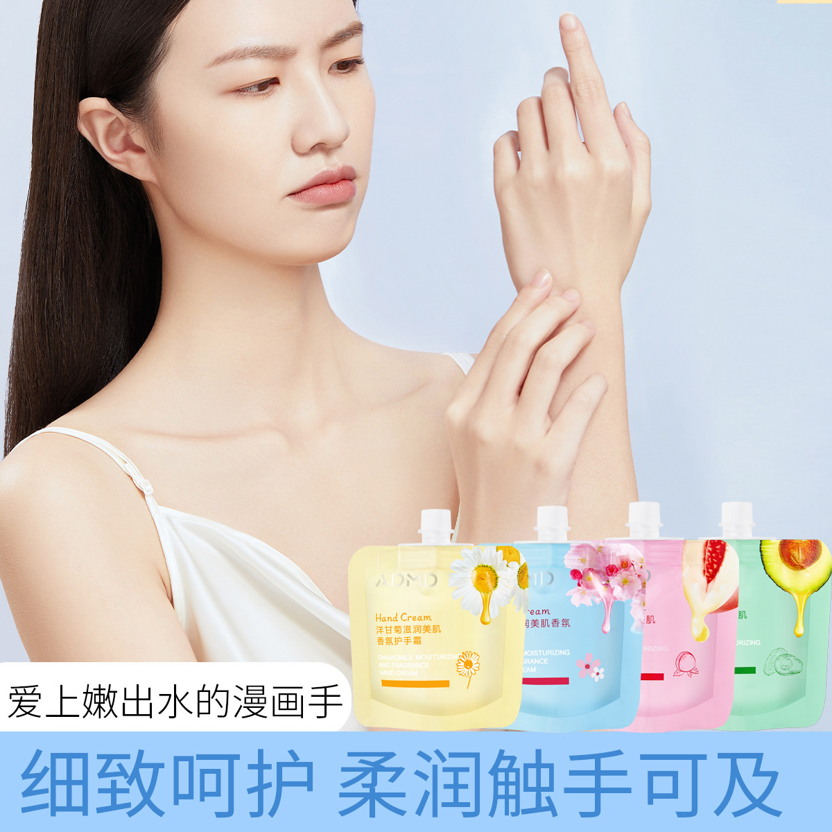 ADMD 보습 향기 작은 카모마일 핸드 크림 안티 드라이 및 크래킹 휴대용 에센스 과일 향기로운 가방 핸드 크림 보습