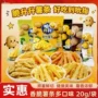 脆升升休闲小零食薯条大礼包