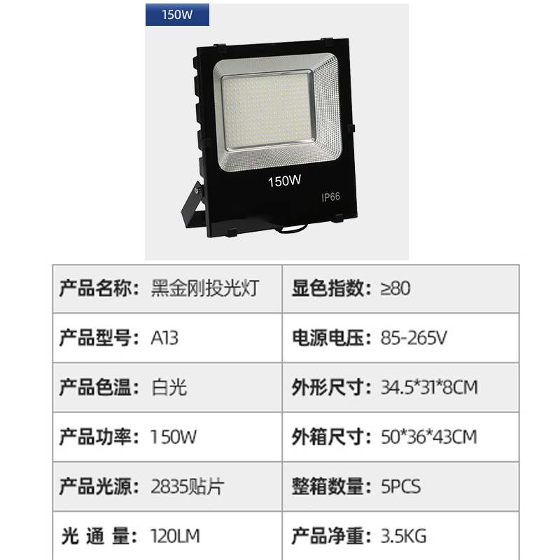 LED reflector al aire libre impermeable de alta potencia Super brillante 100w200w publicidad letrero baloncesto cancha 50W reflector