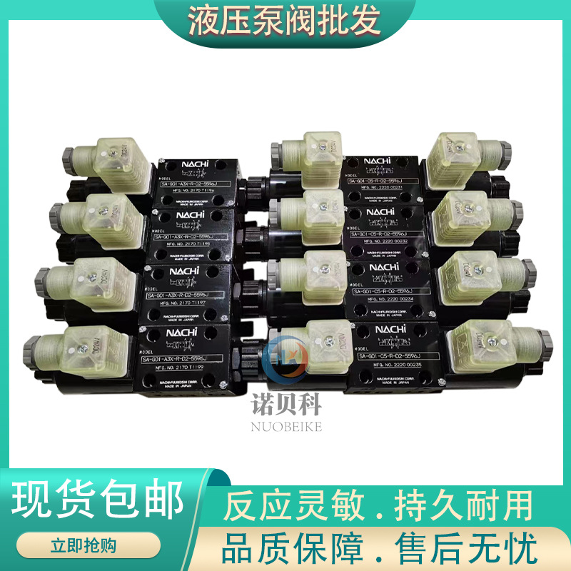 日本不二越NACHI液压阀 SA-G03-C9-R-C1-J21，SA-G03-A4-R-C1-J21