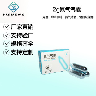 Nitrogen bottle cold extraction coffee food grade fresh-keeping factory direct supply nitrogen beer coffee bubble bomb specifications N2