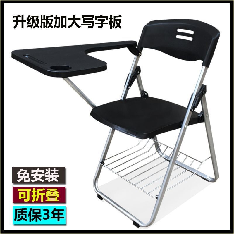 Folding Training Chair with Enlarged Writing Board, Folding Chair, Conference Chair, Tutoring Class Chair with Table Board, Integrated Study Table and Chair