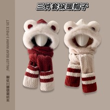 2024新款防寒可爱小熊毛绒帽子围巾手套一体女冬季加厚护耳骑行帽