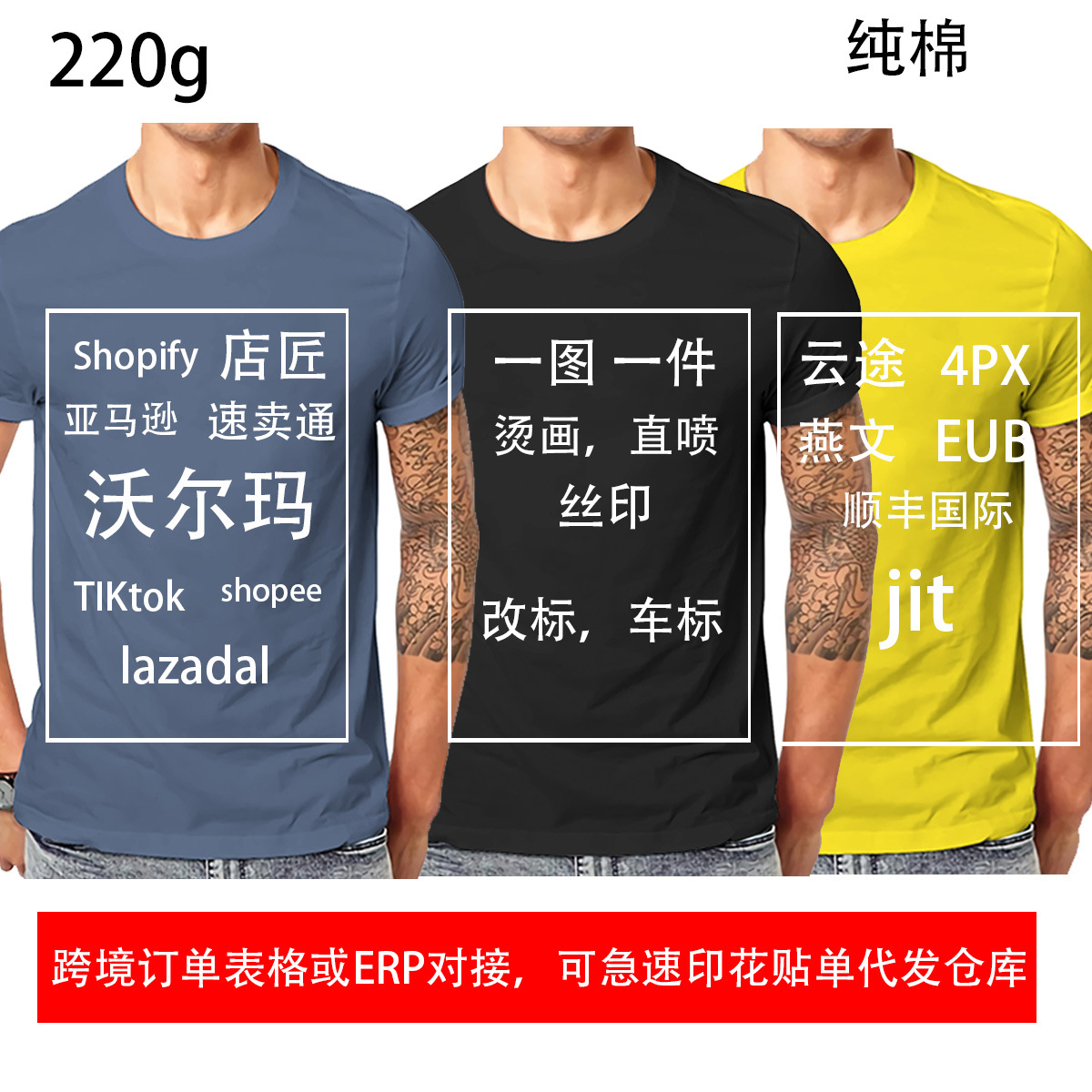 220克宽松纯棉跨境短袖美码欧码短袖外贸T恤pod印花Shopify等