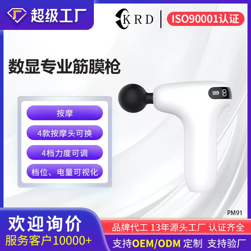 厂家跨境健身运动专业筋膜枪肌肉放松按摩仪器便携数显mini筋膜枪