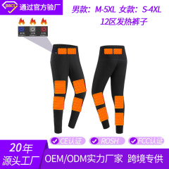 アマゾンの人気知能とホットパンツとベルベットの厚い保温パンツの新製品usb電熱中高年のボトムパンツ
