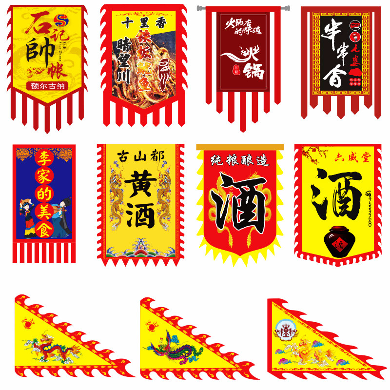 模造古旗映画旗酒旗茶旗戦旗文化街旗観光地区旗龍旗狼牙旗道旗復古旗|undefined