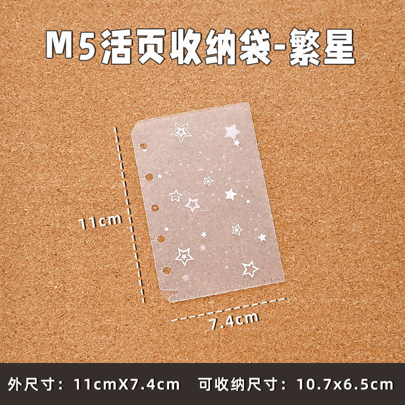 PVC 透明グリッター小さな新鮮な A7A8M5 5 穴ルーズリーフノートブックシェル収納袋カードホルダーアクセサリー|undefined