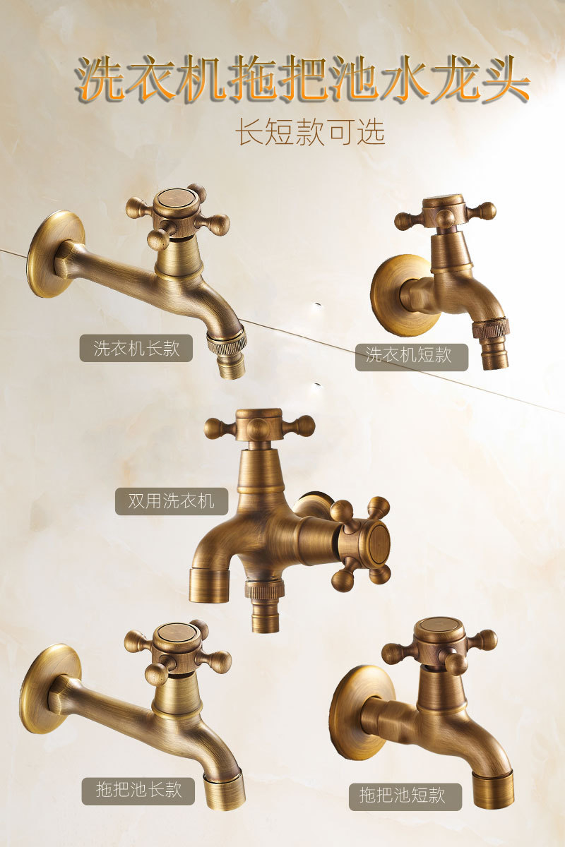 Factory direct sales of European-style antique faucets, dual-purpose bathroom single-cooling washing machine mops, sink faucets full figure