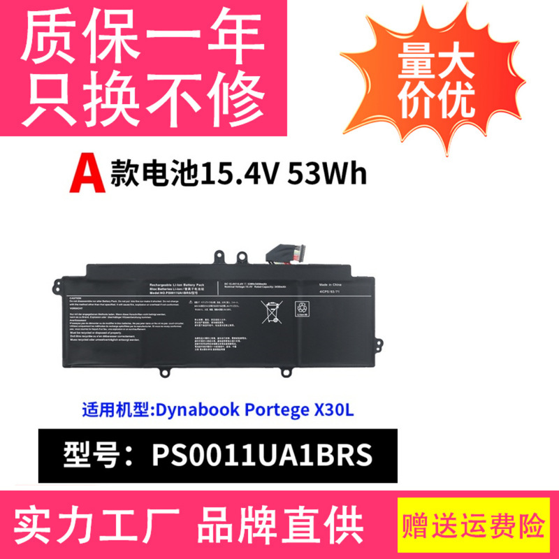 Applicable TOSHIBA Toshiba PS0011UA1BRS PS0010UA1BRS built-in laptop battery