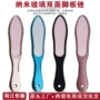 去死皮不锈钢脚板锉