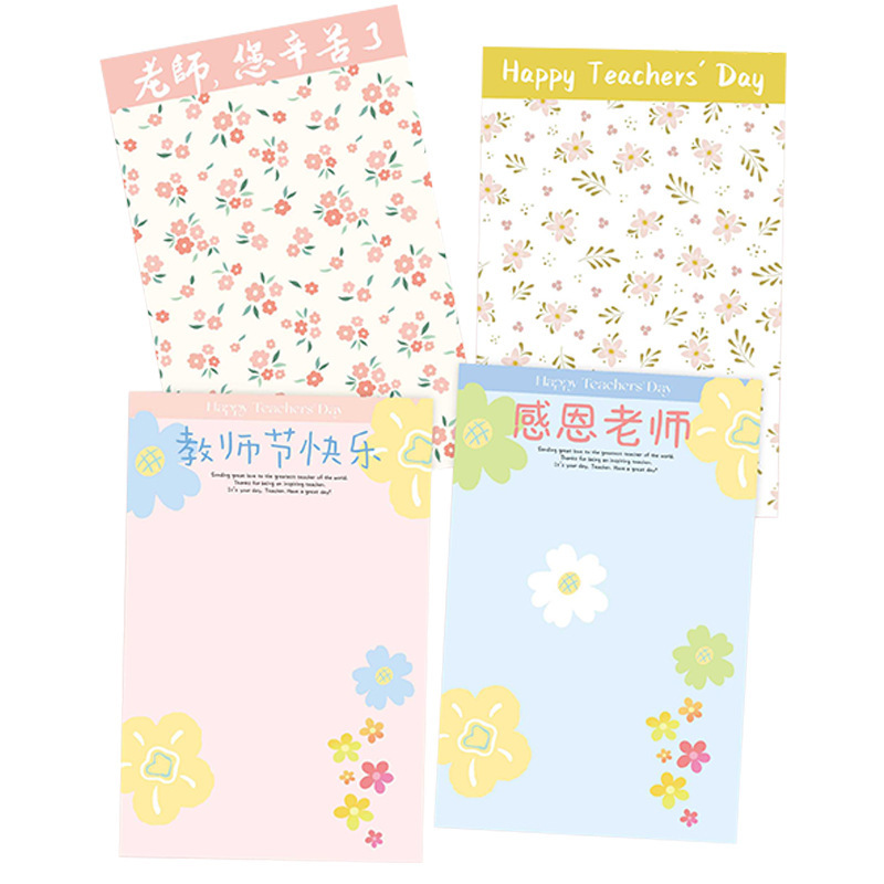 花影は恩師ネットの赤い紙の教師の日に感謝します。|undefined