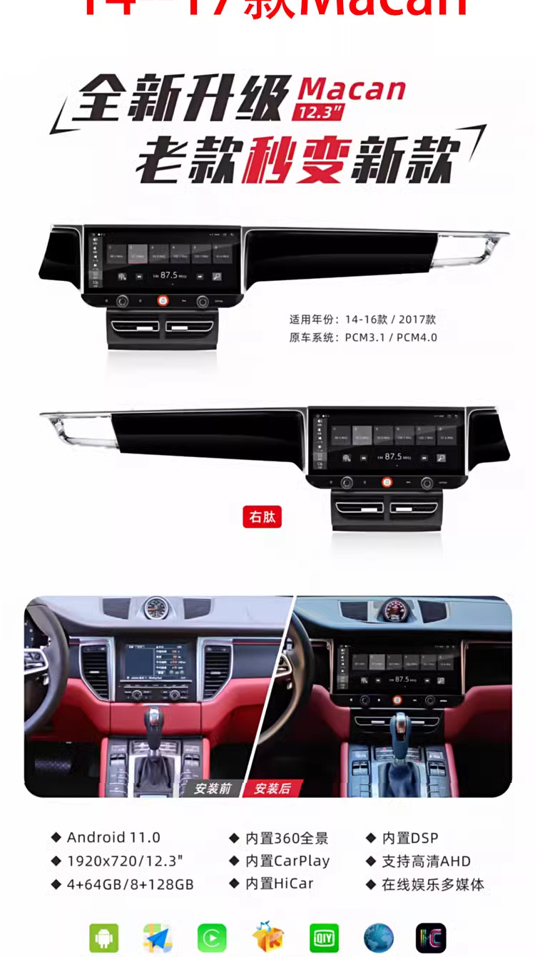 Suitable for Porsche Cayenne Paramela Macan large screen navigation central control display saddle LCD dashboard