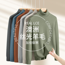 秋冬季一体绒莫代尔高领简约男士毛衣2025新款加绒加厚打底针织衫