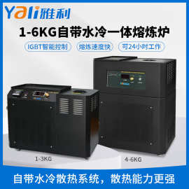 中频熔炼炉小型水冷一体熔金炉中高频感应加热机铸造融化金属