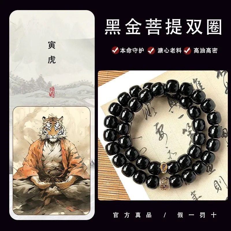 【후와 호랑이는 강력하다】안란하고 사려 깊다| 블랙 골드 오래된 소재