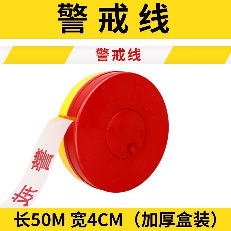 警戒带安全线警戒线隔离带警示带伸缩警界线拉线反光帆布施工拉绳|undefined