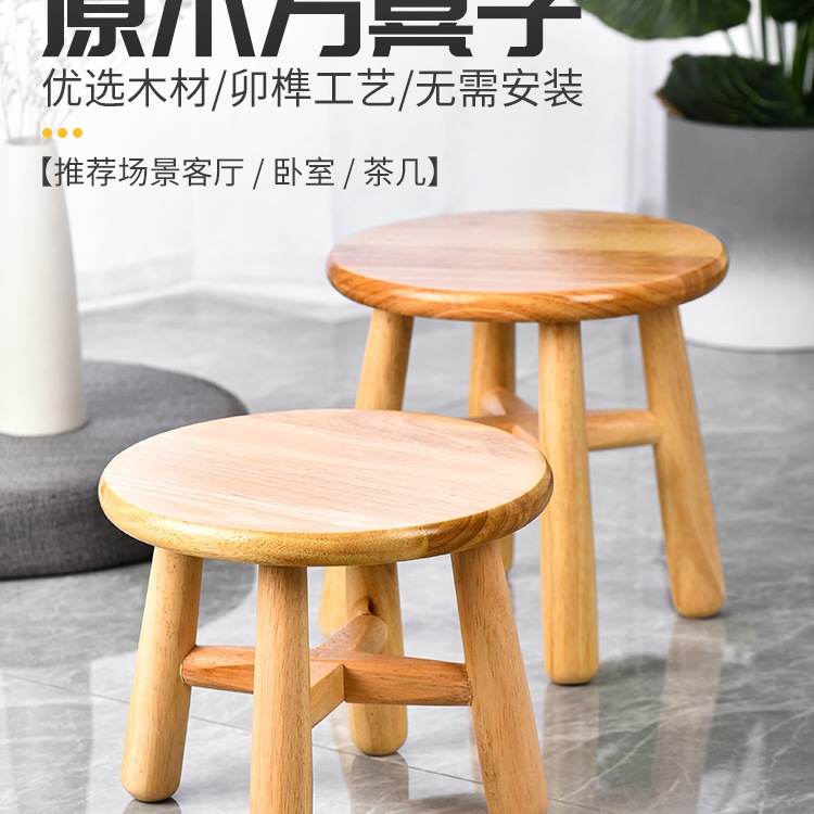 Round Wooden Stool for Home Use, Solid Wood Bench with Mortise and Tenon Joints, Small Wooden Stool, Coffee Table Low Stool, Round Stool, Square Stool