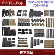 ���oľ����Keymod�~��RS�oľƬ20mm��܉����Mlok����KAC SI BCM