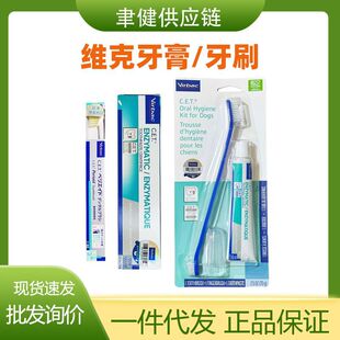 Vic Toothpaste Toothbrush Set for Dogs and Cats Brushing Compound Enzyme Deodorizing Dental Calculus Cleaning Anti-Counterfeiting Checkable